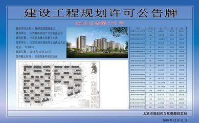 建设太原南丨嘉节、龙城大街等多项规划许可新鲜出炉